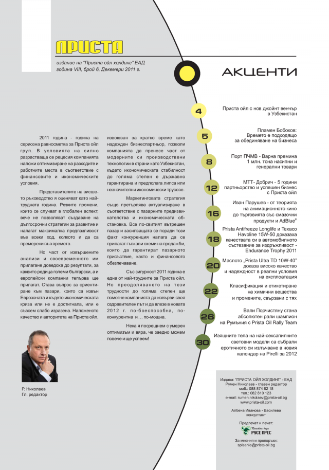 magazine-50-02.png
