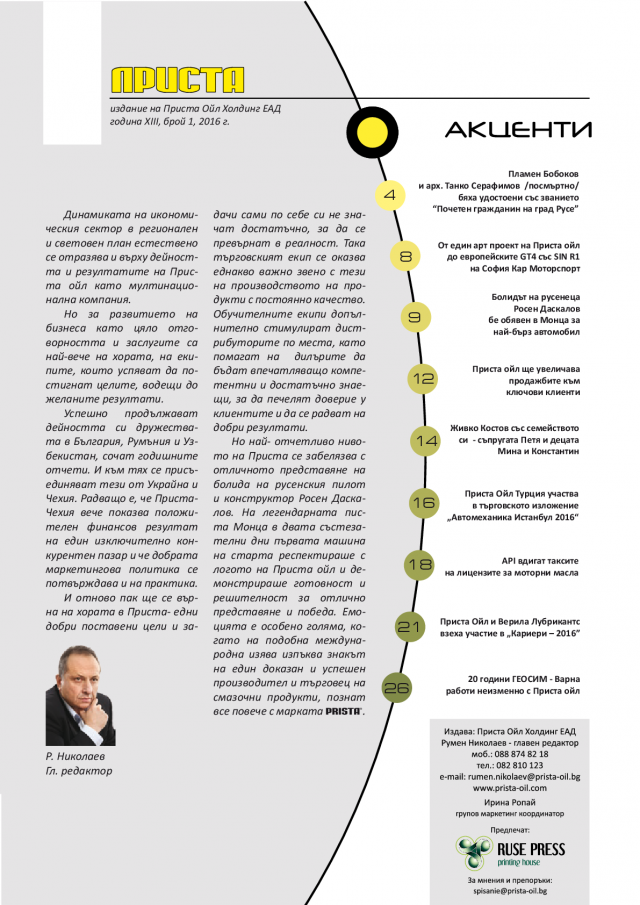 magazine-2068-3.png