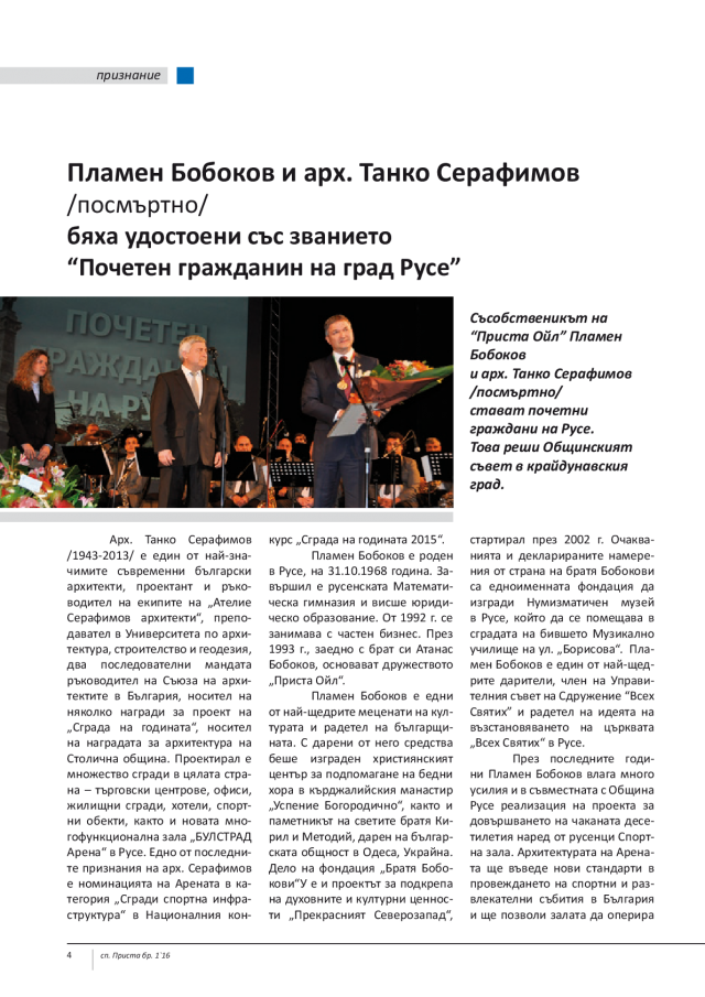 magazine-2068-4.png