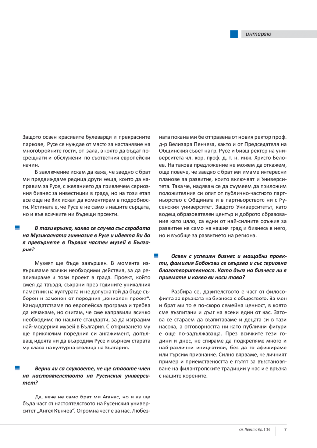 magazine-2068-7.png