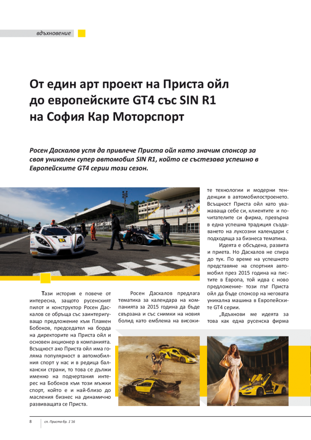 magazine-2068-8.png