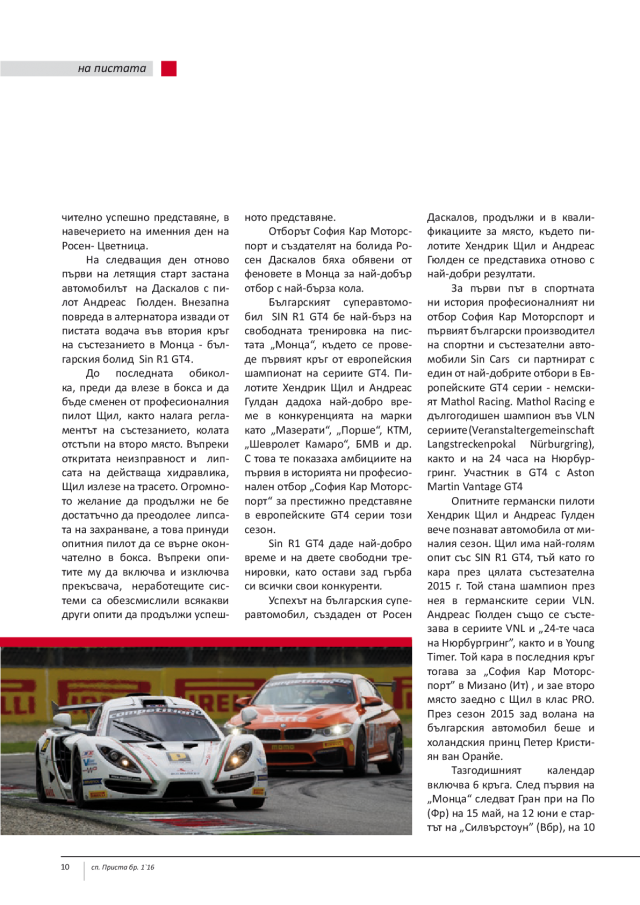 magazine-2068-10.png
