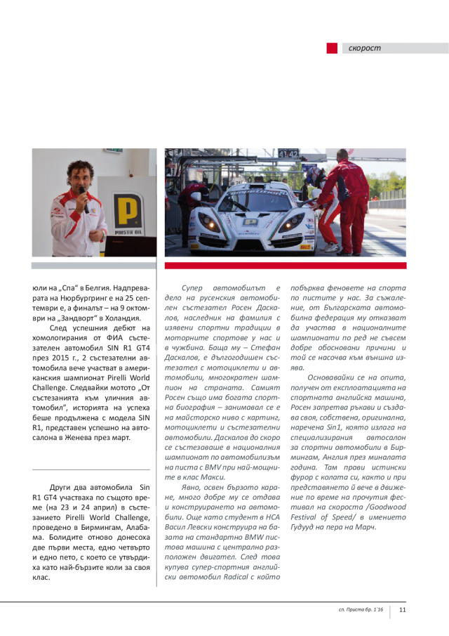 magazine-2068-11.png