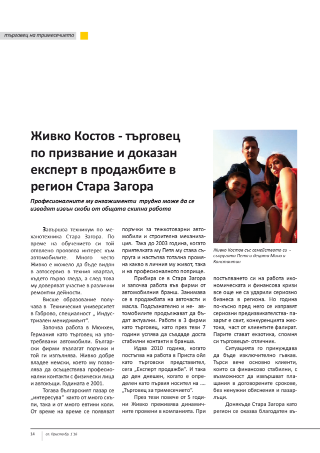 magazine-2068-14.png