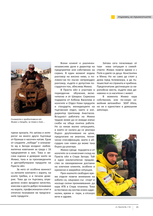 magazine-2068-15.png