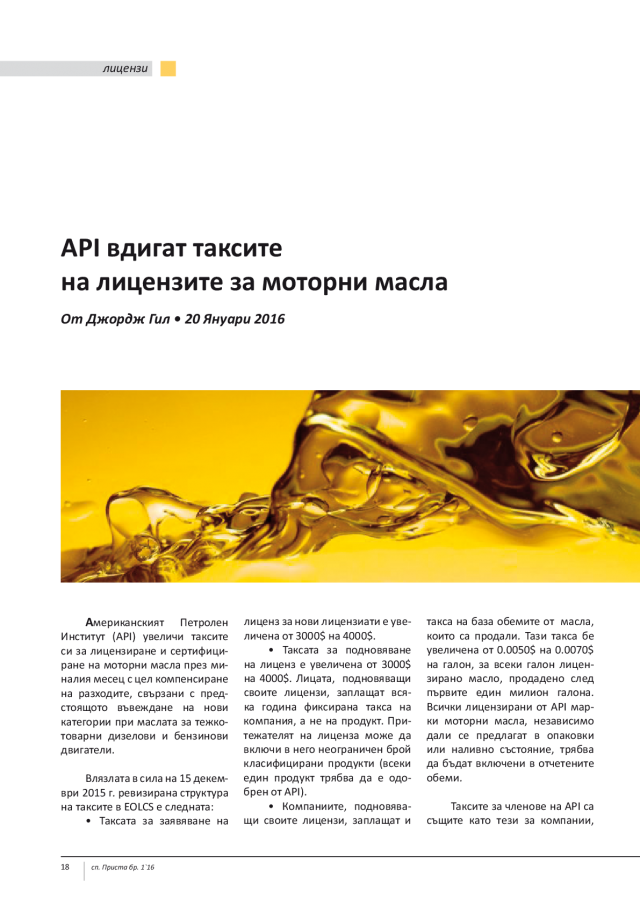 magazine-2068-18.png