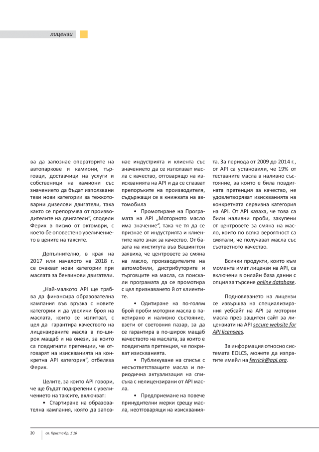magazine-2068-20.png