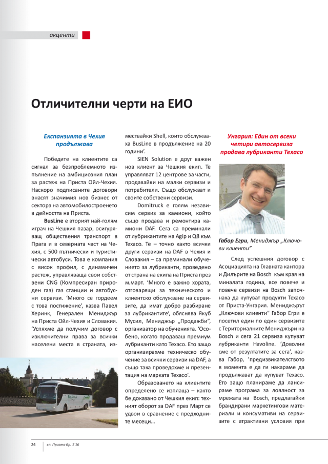 magazine-2068-24.png