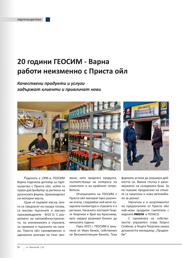 magazine-2068-26.png
