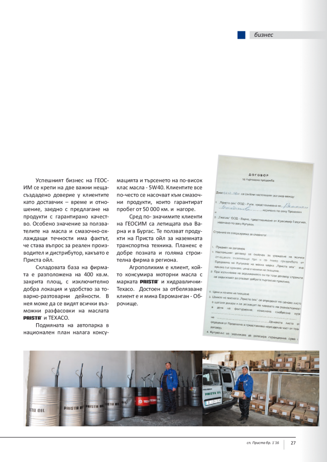 magazine-2068-27.png