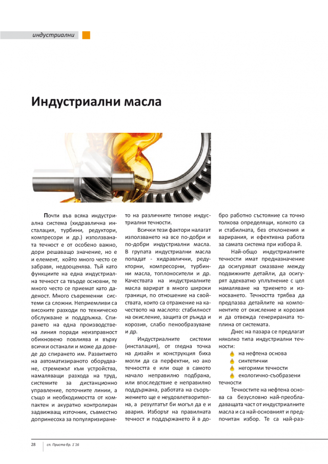 magazine-2068-28.png
