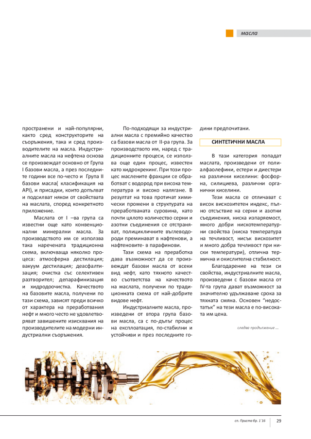 magazine-2068-29.png