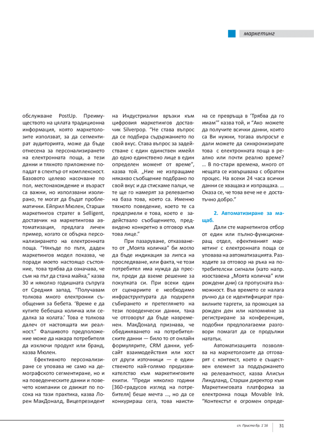 magazine-2068-31.png
