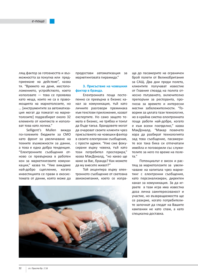 magazine-2068-32.png