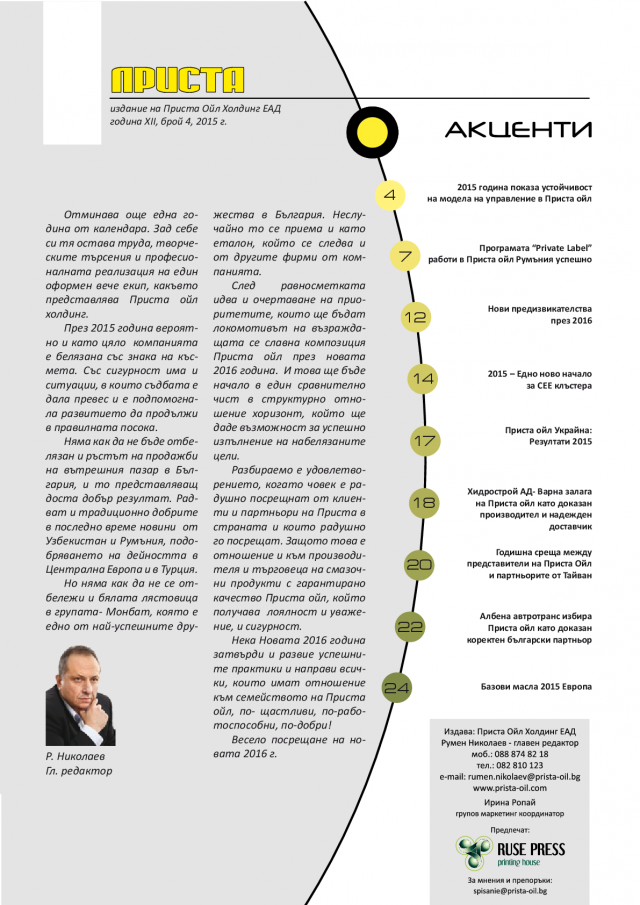 magazine-2107-3.png