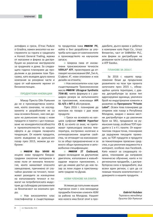 magazine-2107-8.png