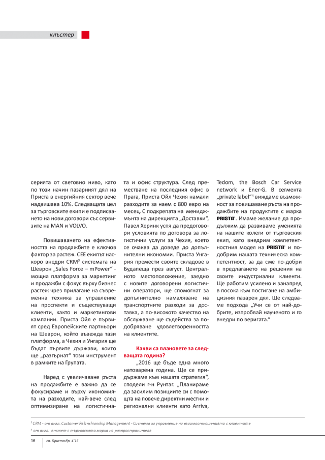 magazine-2107-16.png