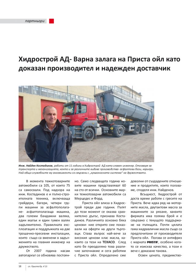 magazine-2107-18.png