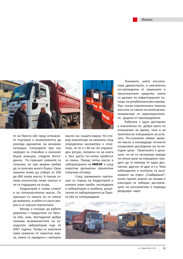 magazine-2107-19.png