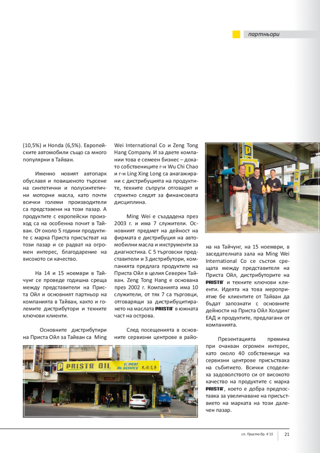 magazine-2107-21.png