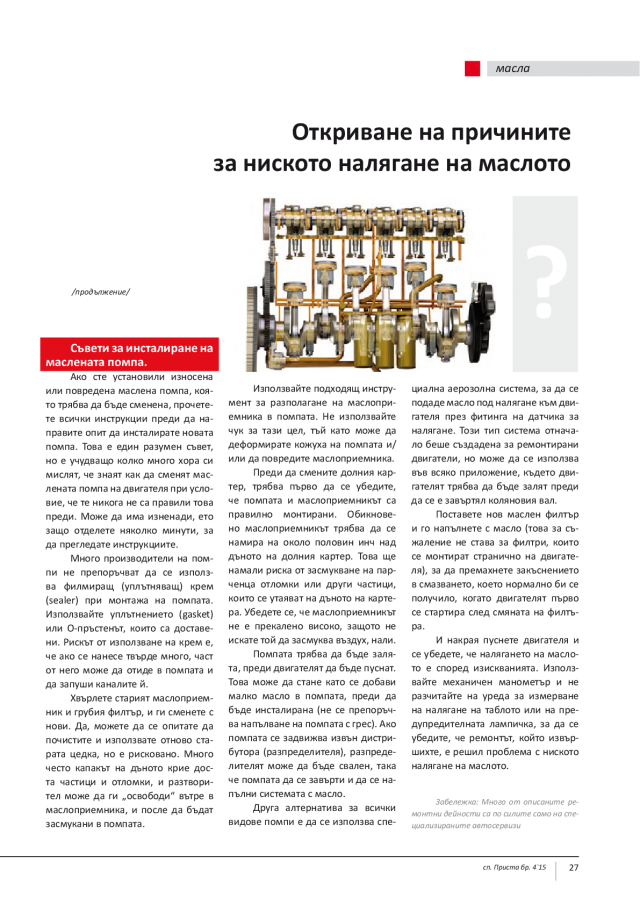 magazine-2107-27.png