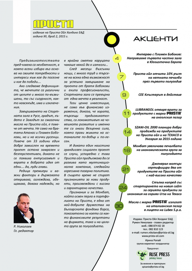 magazine-2150-3.png