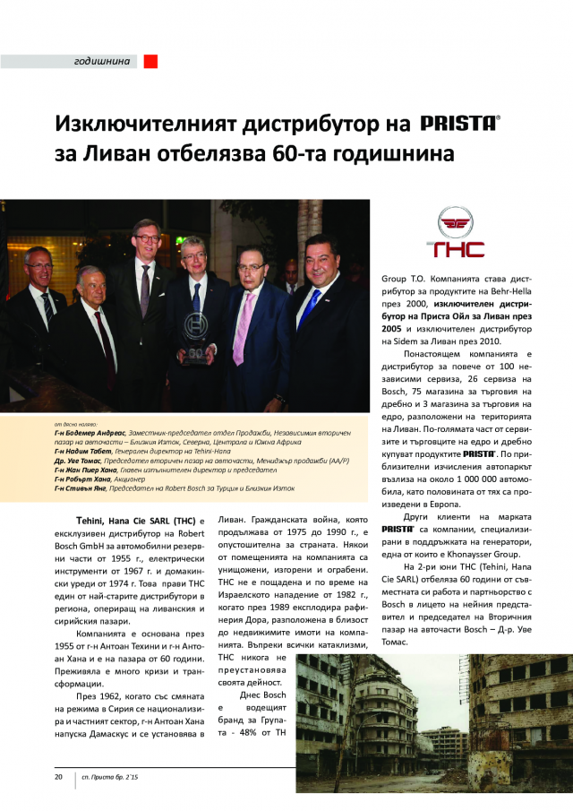 magazine-2150-20.png