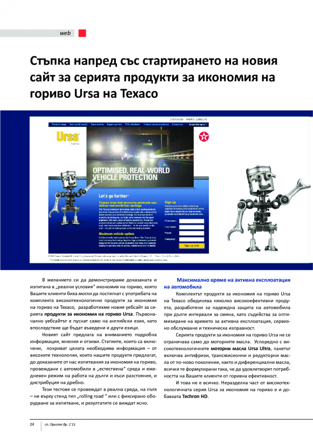 magazine-2150-24.png