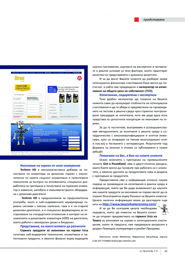 magazine-2150-25.png
