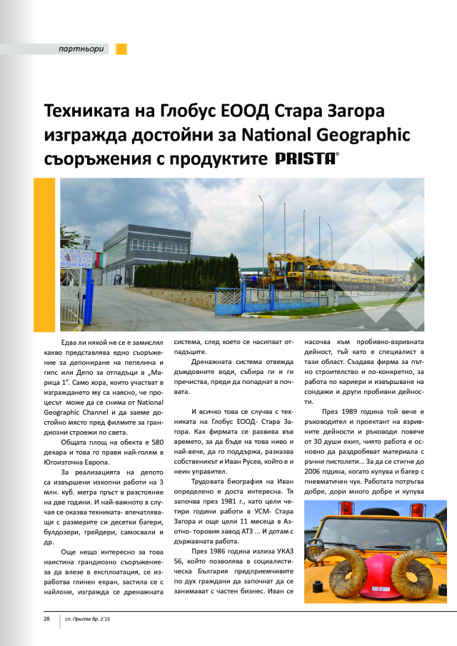 magazine-2150-28.png