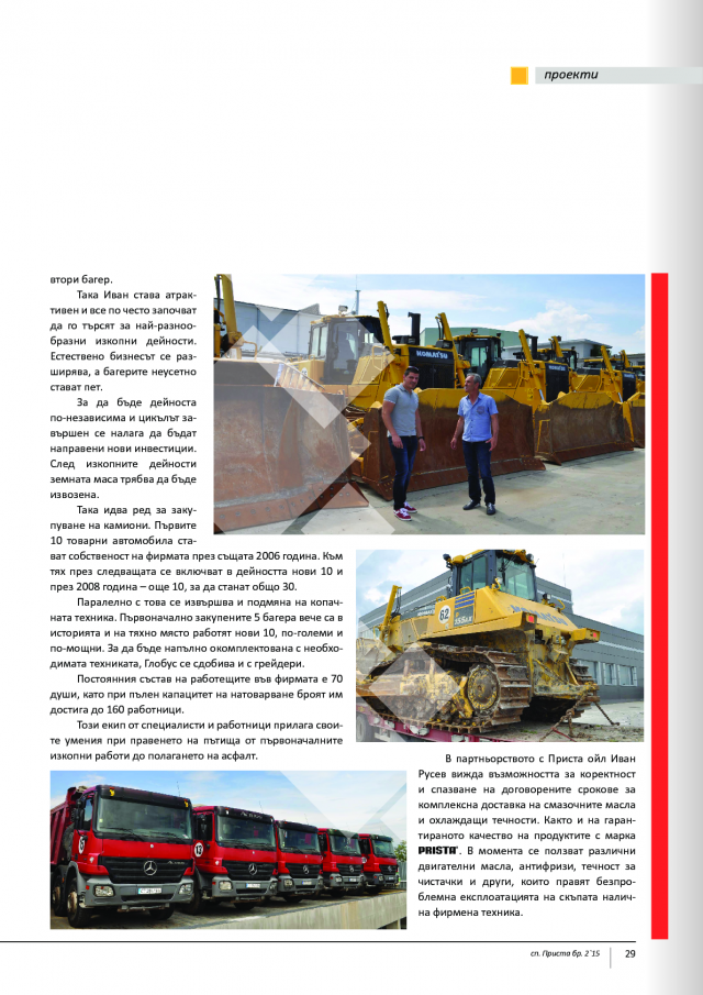 magazine-2150-29.png
