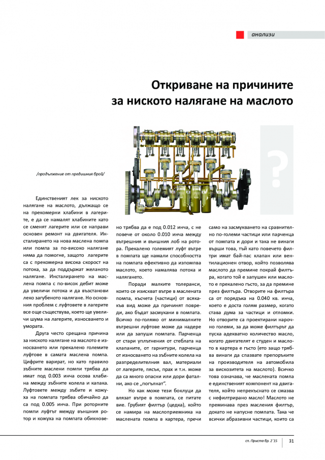 magazine-2150-31.png