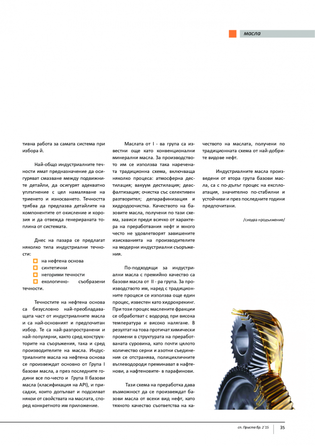 magazine-2150-35.png
