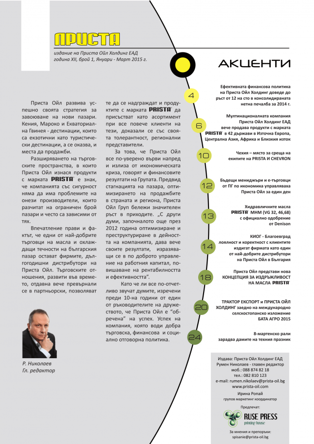 magazine-2152-3.png