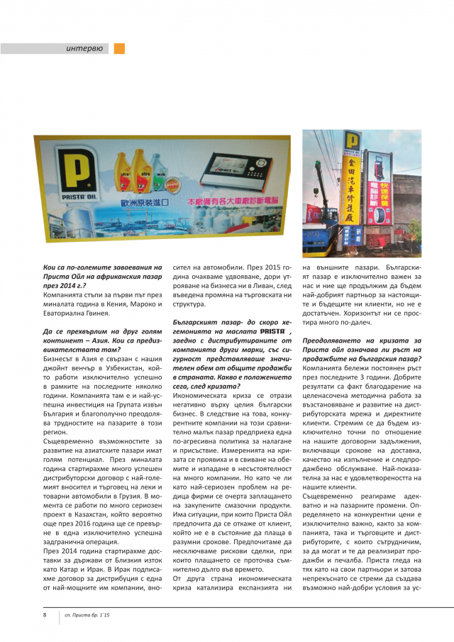 magazine-2152-8.png