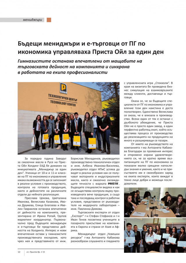 magazine-2152-12.png