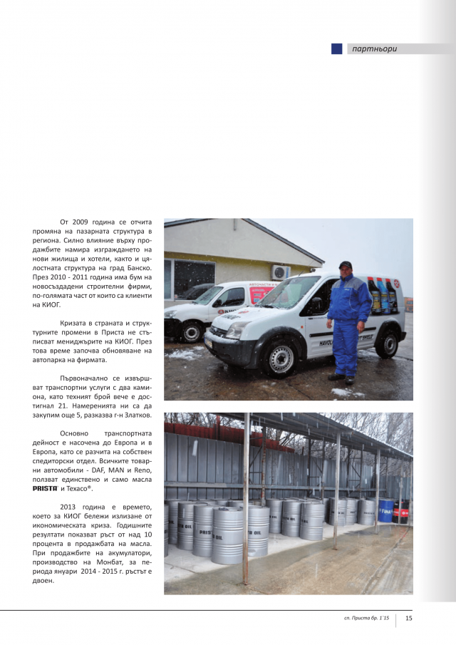 magazine-2152-15.png