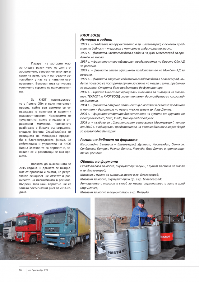 magazine-2152-16.png