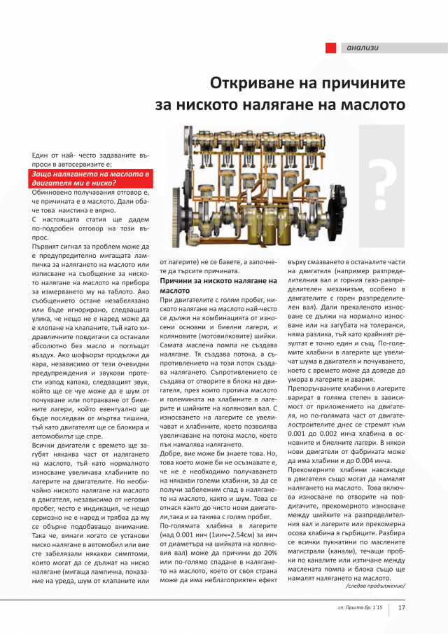magazine-2152-17.png