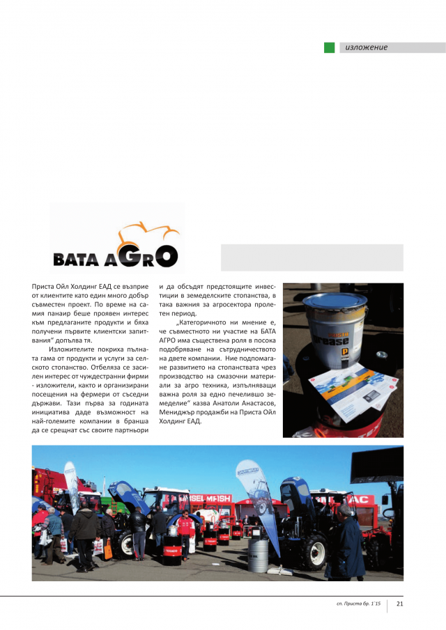 magazine-2152-21.png