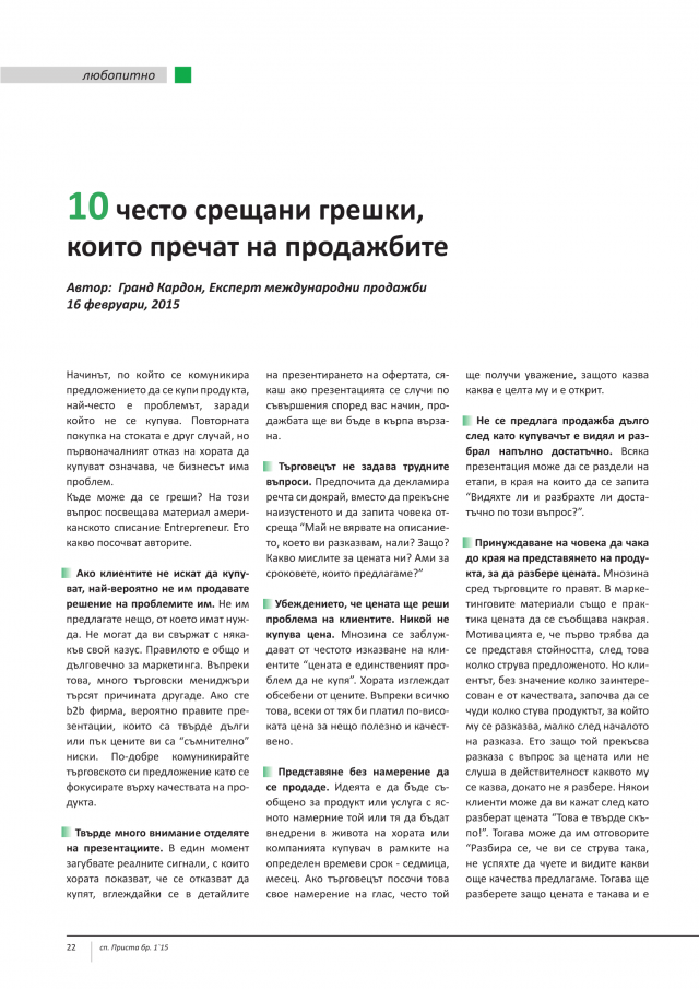 magazine-2152-22.png