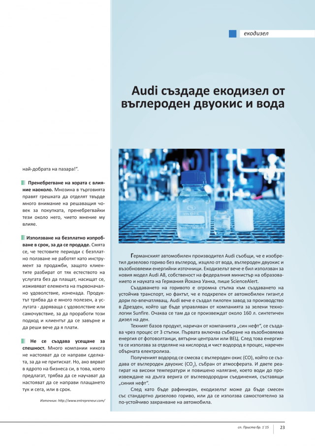 magazine-2152-23.png