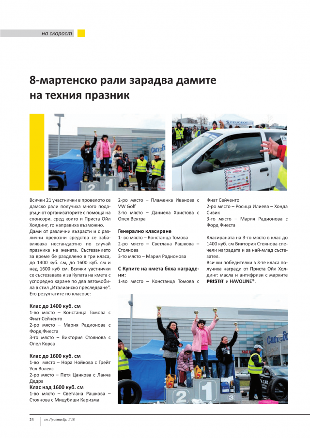 magazine-2152-24.png