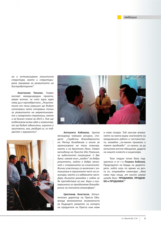 magazine-2263-9.png