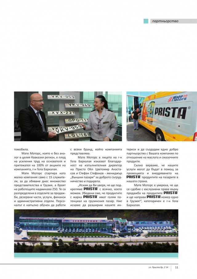 magazine-2263-11.png