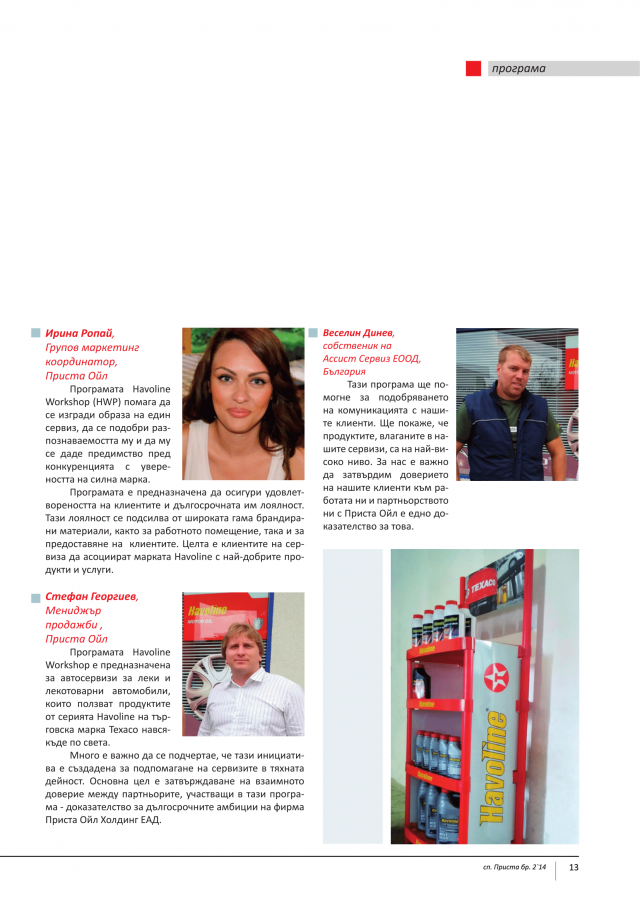 magazine-2263-13.png